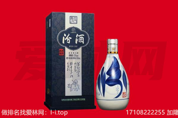 阳泉盂市回收汾酒.jpg