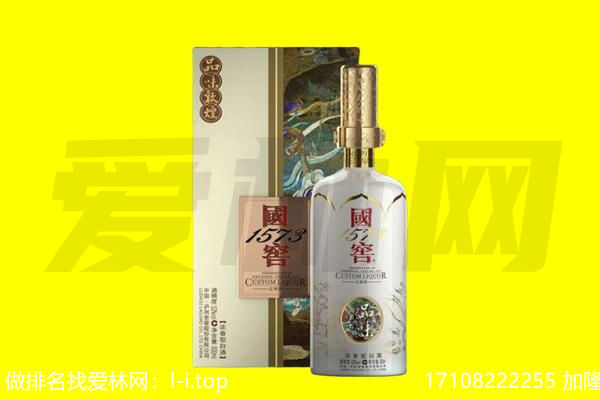 阳泉盂市回收国窖1573